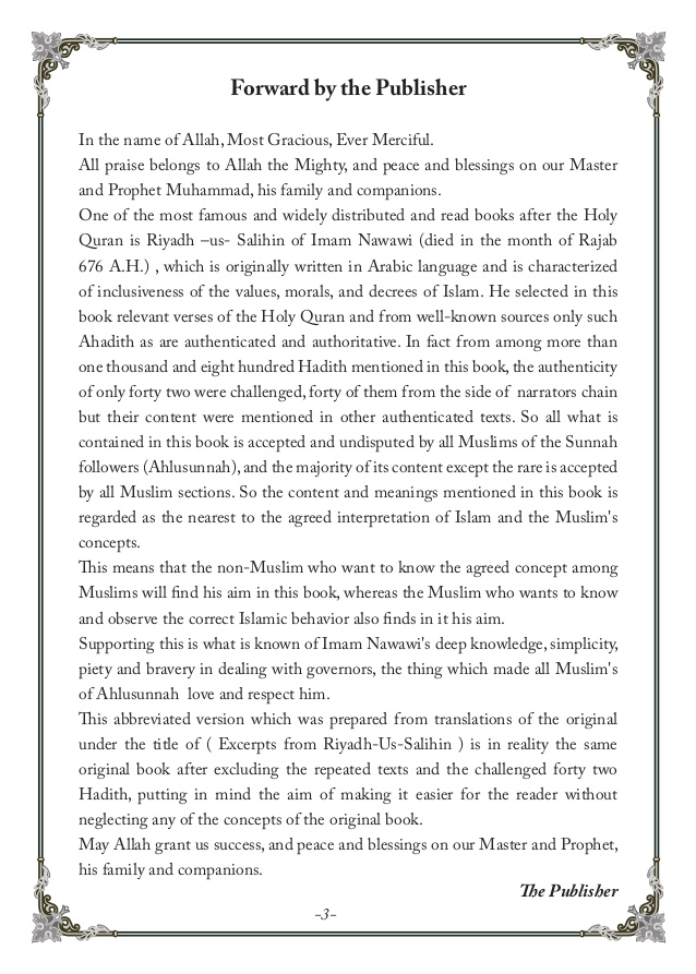 riyadh al saliheen book arabic